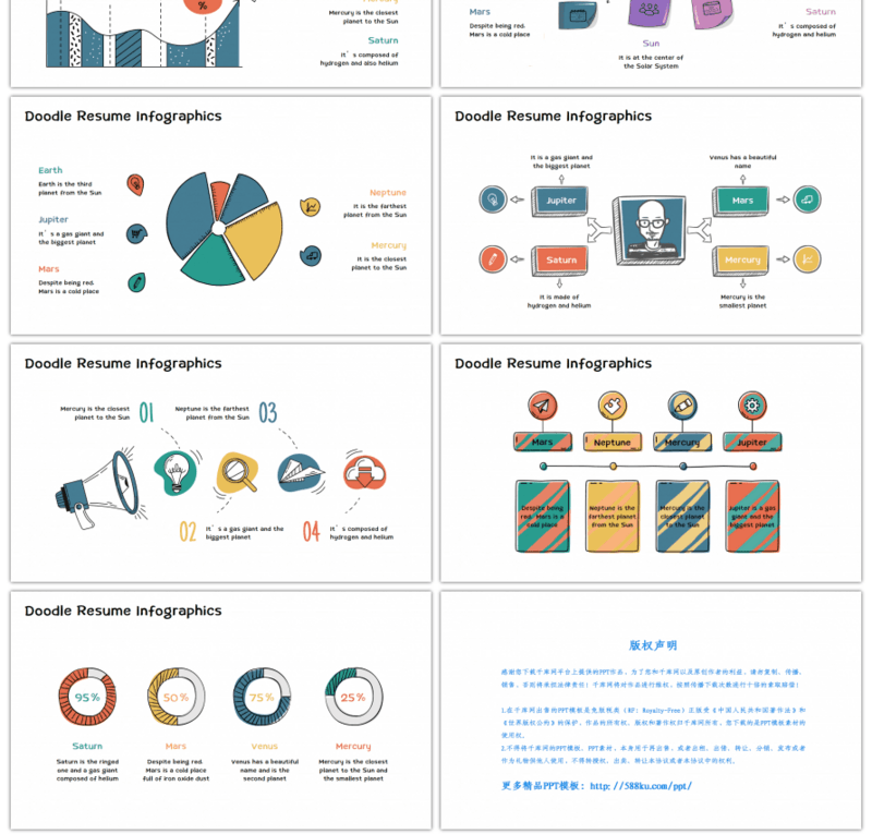 20套卡通多色手绘PPT图表合集（一）