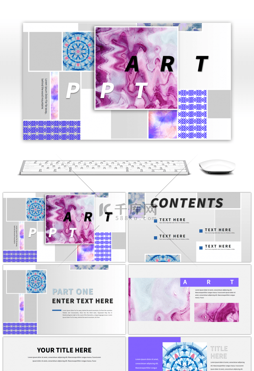 蓝紫创意抽象晕染艺术展示PPT模板