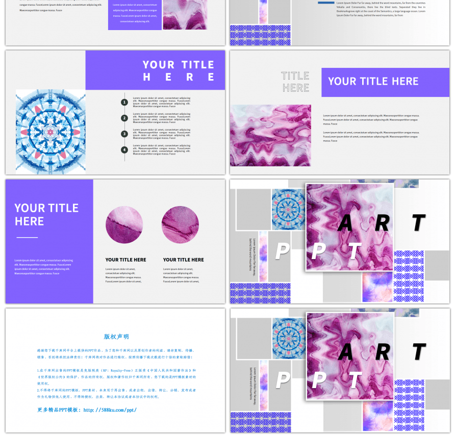 蓝紫创意抽象晕染艺术展示PPT模板