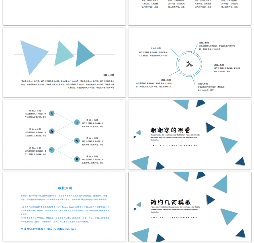 蓝色极简总结汇报通用PPT模板