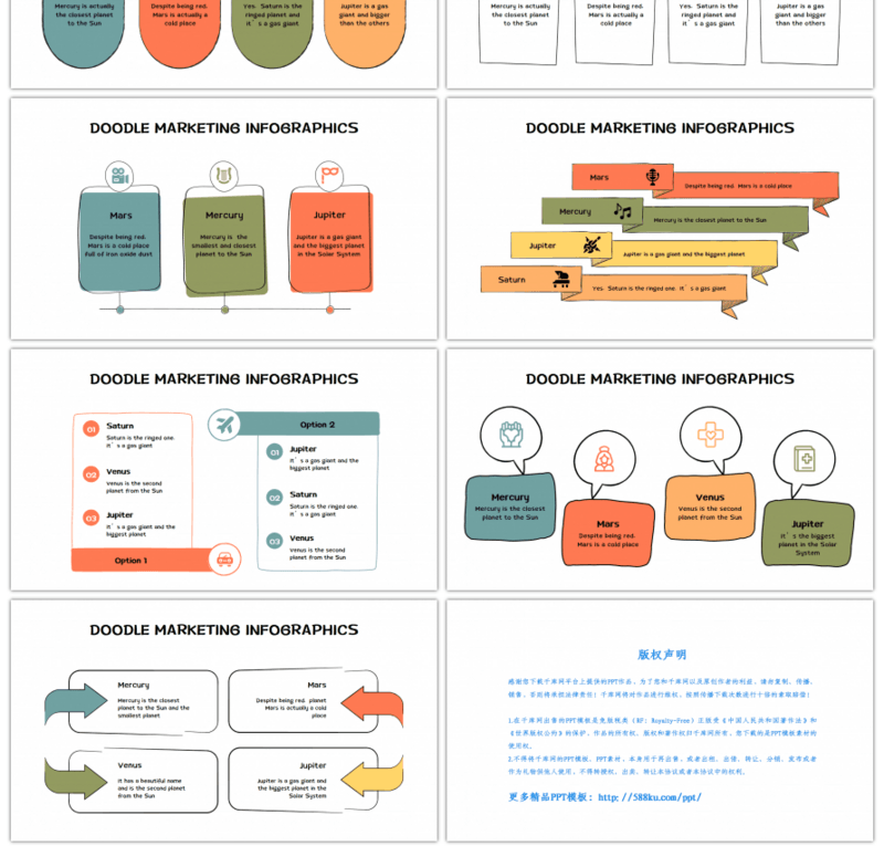 20套卡通线条手绘PPT图表合集（三）