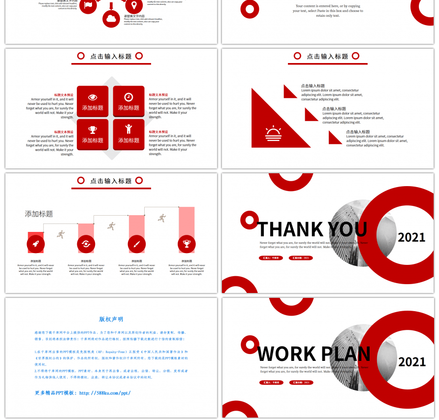 红色圆环建筑工作总结计划PPT模板