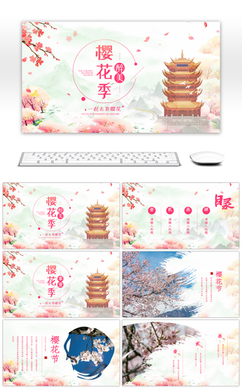 樱花节中国风PPT模板_古风粉色醉美樱花季旅行相册PPT模板