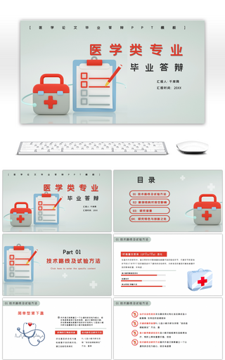 红色创意医学类专业毕业答辩PPT模板