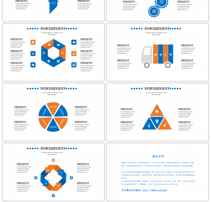 20套橙蓝色商务PPT图表合集（二）