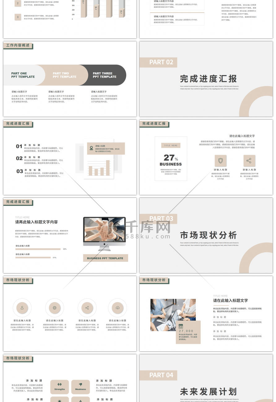 极简ins风工作汇报总结PPT模板