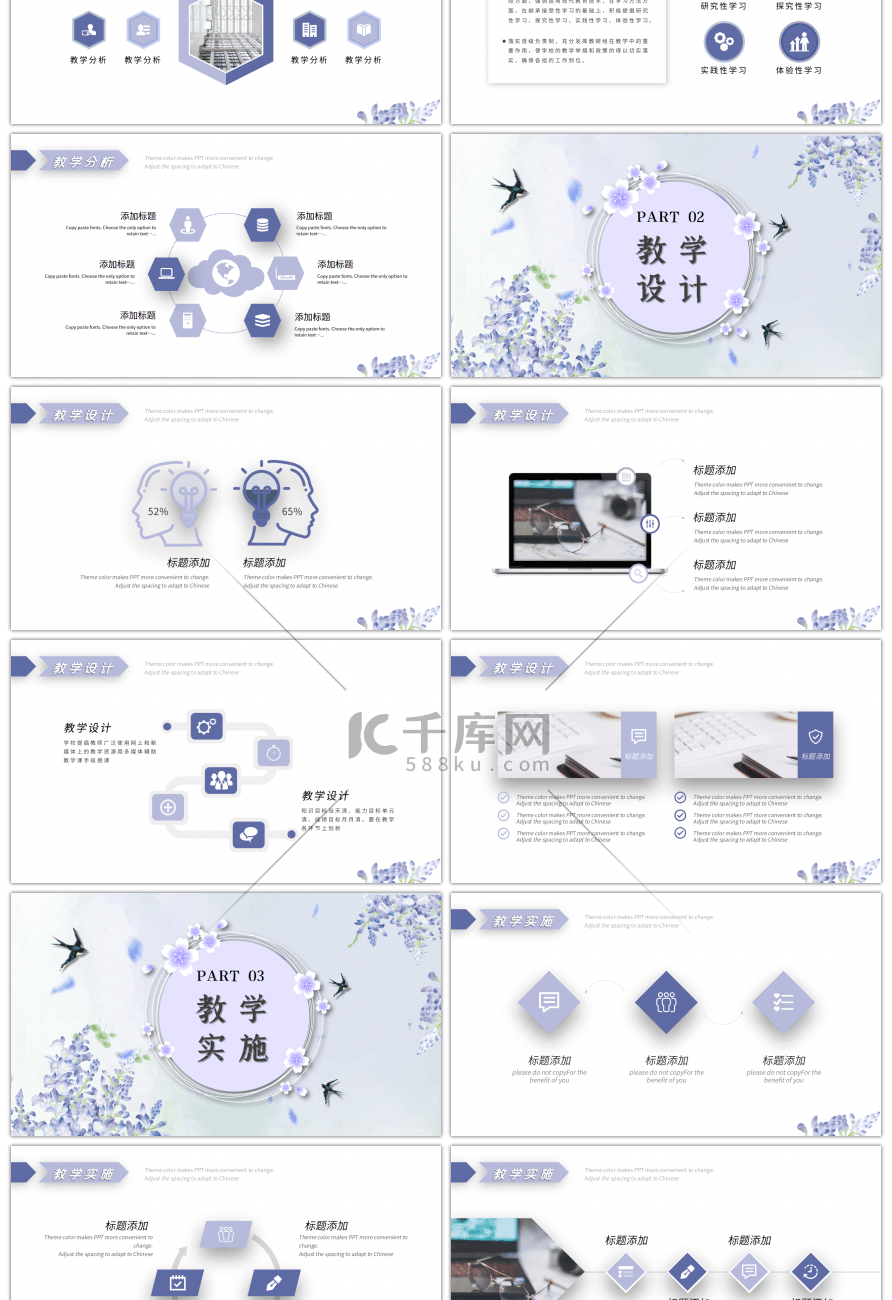 蓝色小清新微立体教育教学计划PPT模板