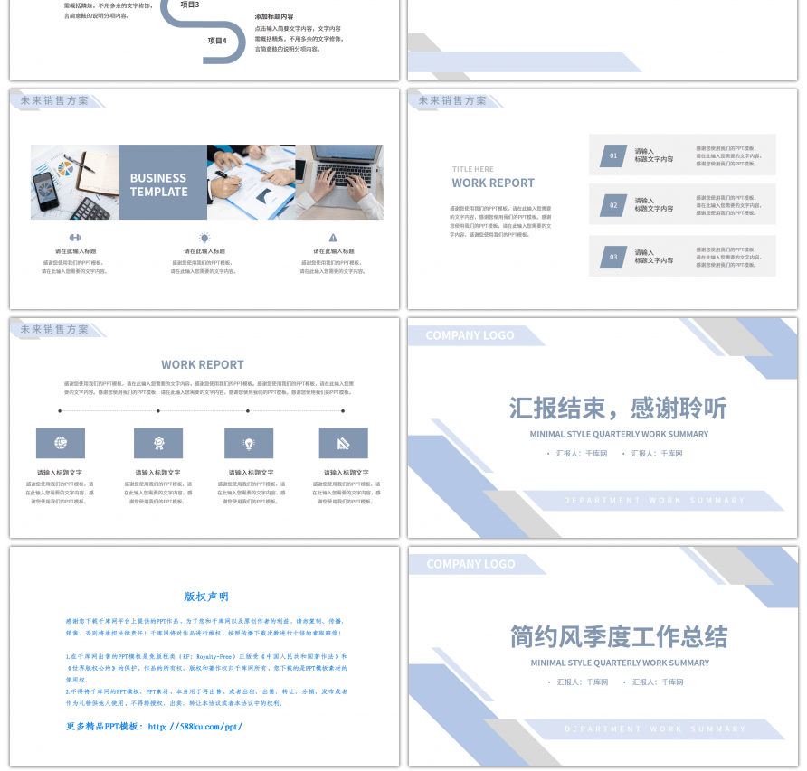 简约风季度工作汇报总结PPT模板