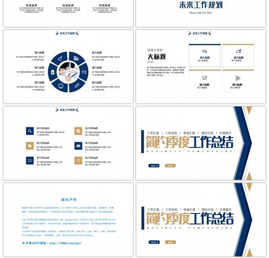 深蓝商务通用简约季度工作总结PPT模板