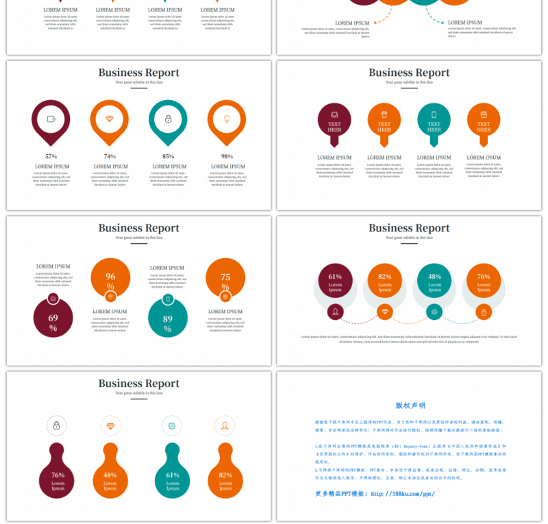 20套多色关系通用商务PPT图表合集（一