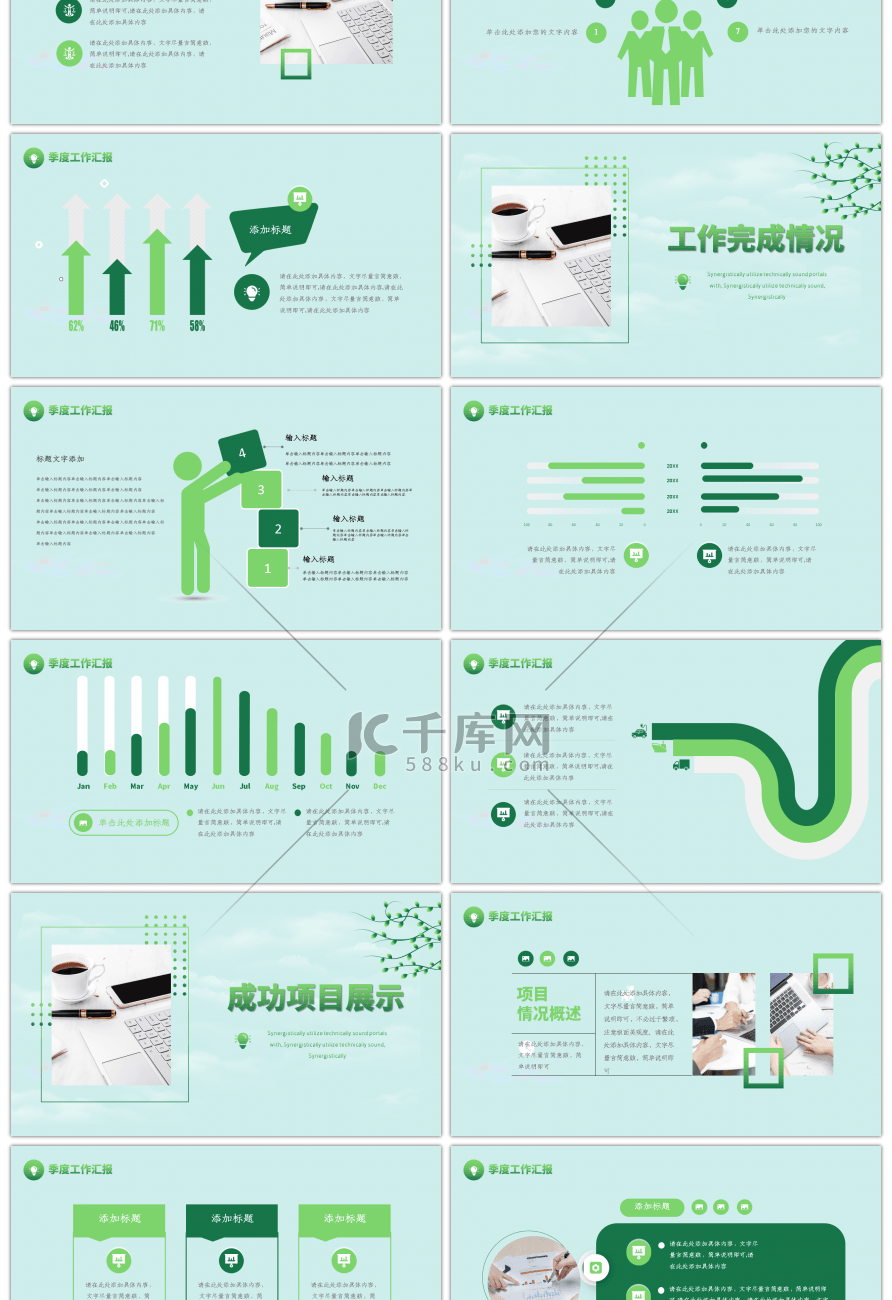 清新绿色四月你好季度工作汇报PPT模板