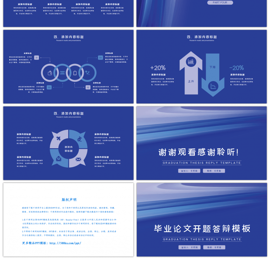 蓝色简约毕业答辩开题PPT模板