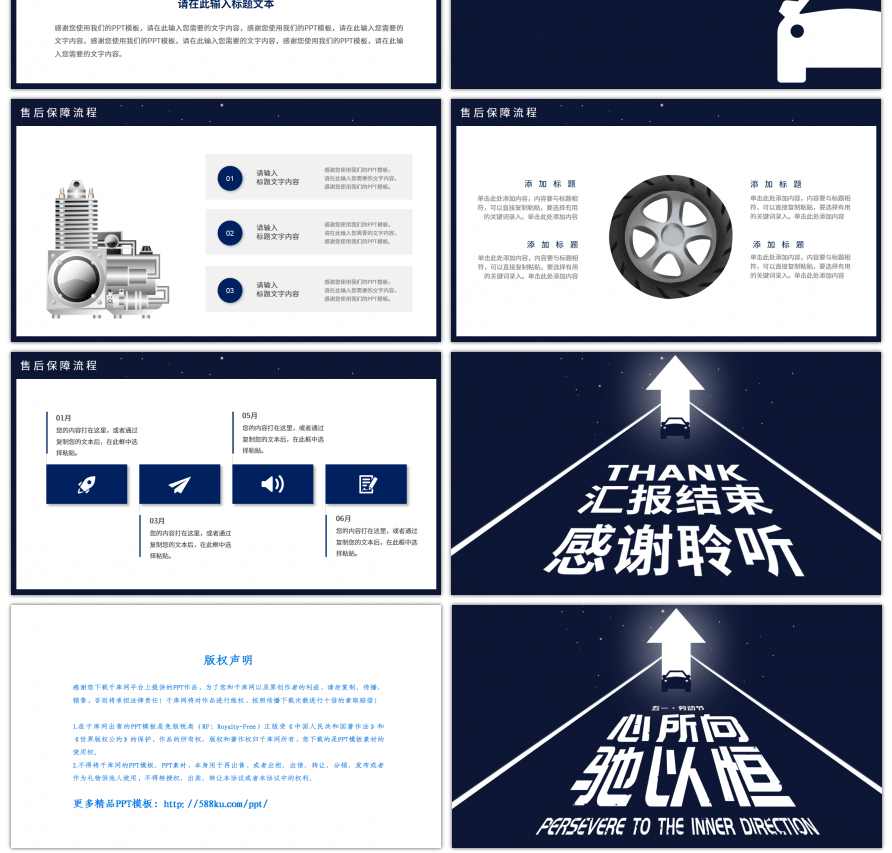 蓝色简约汽车销售五一促销方案PPT模板