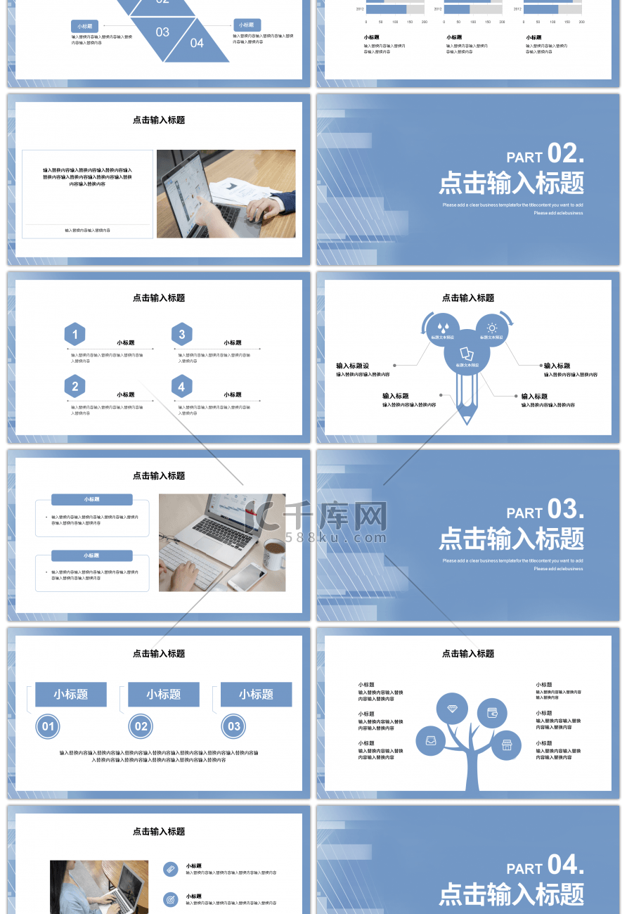 淡雅蓝色简约商业计划书PPT模板