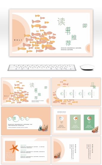 可爱简约简约PPT模板_黄色卡通可爱读书推课件通用PPT模板