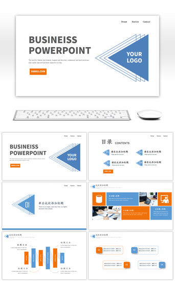三角图形商务通用报告PPT模板