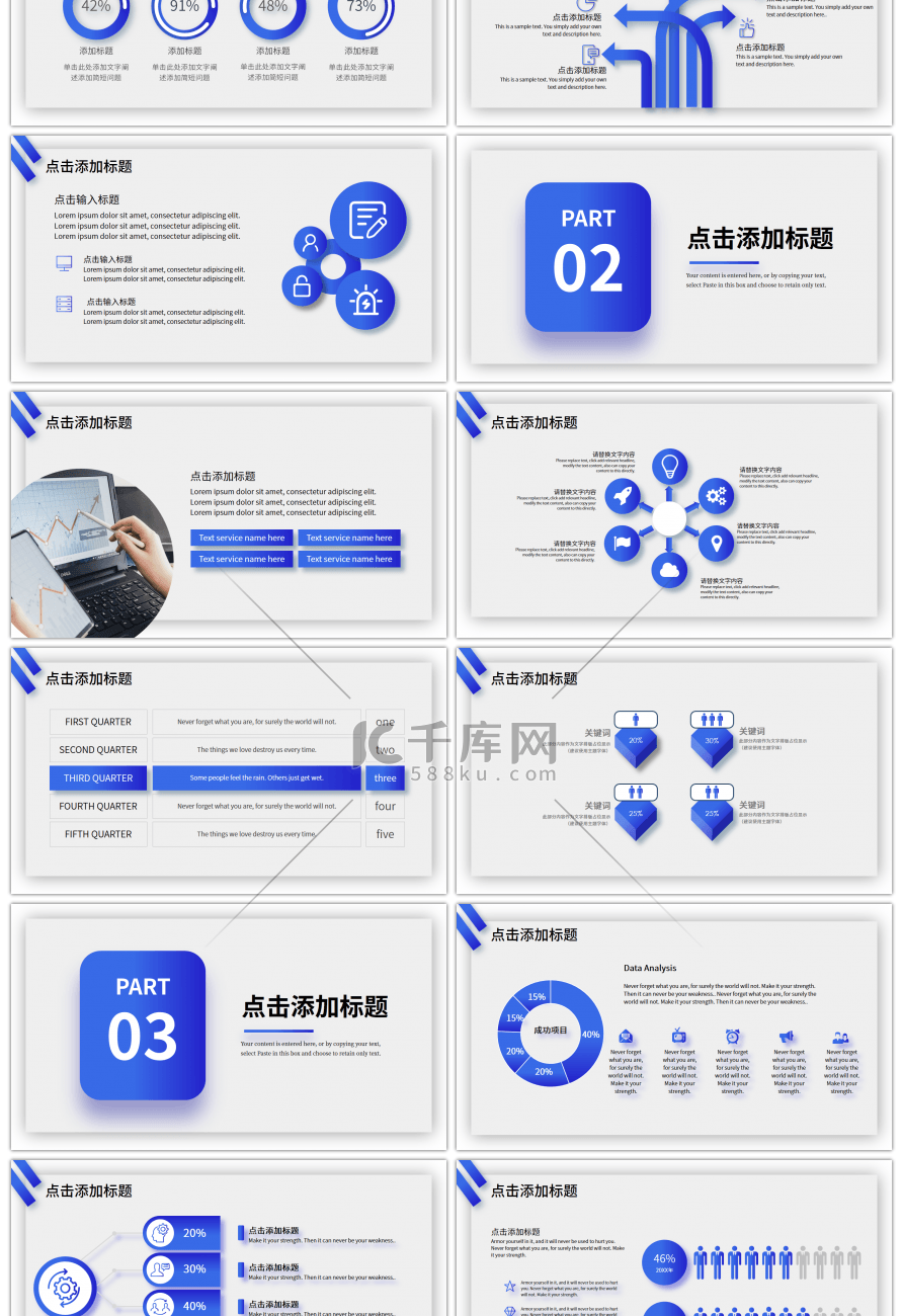 蓝色渐变通用汇报PPT模板