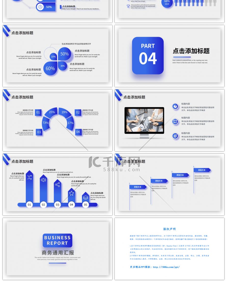 蓝色渐变通用汇报PPT模板