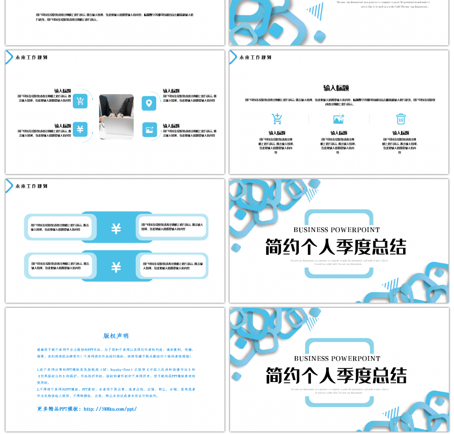 浅蓝色商务通用简约总结汇报PPT模板