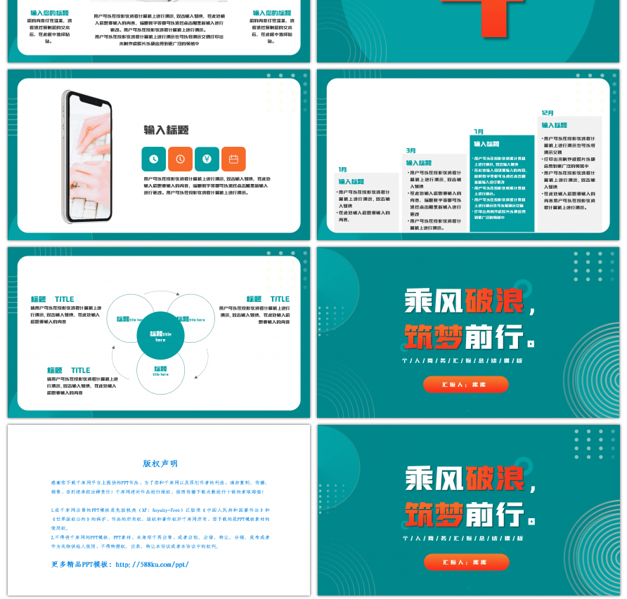 绿色简约几何图形商务汇报PPT模板