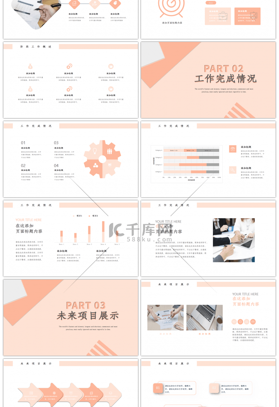 清新述职报告总结PPT模板