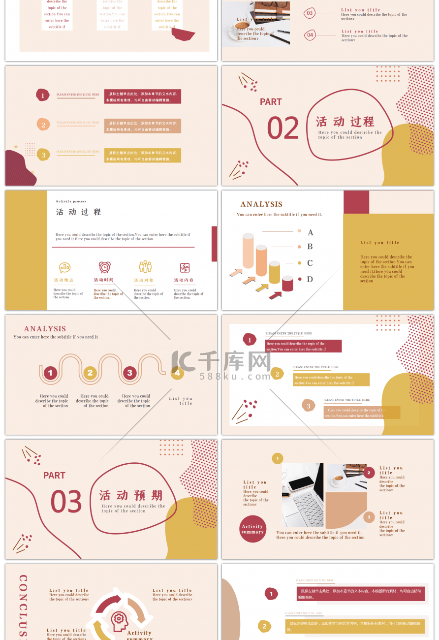 INS风极简活动策划PPT模板