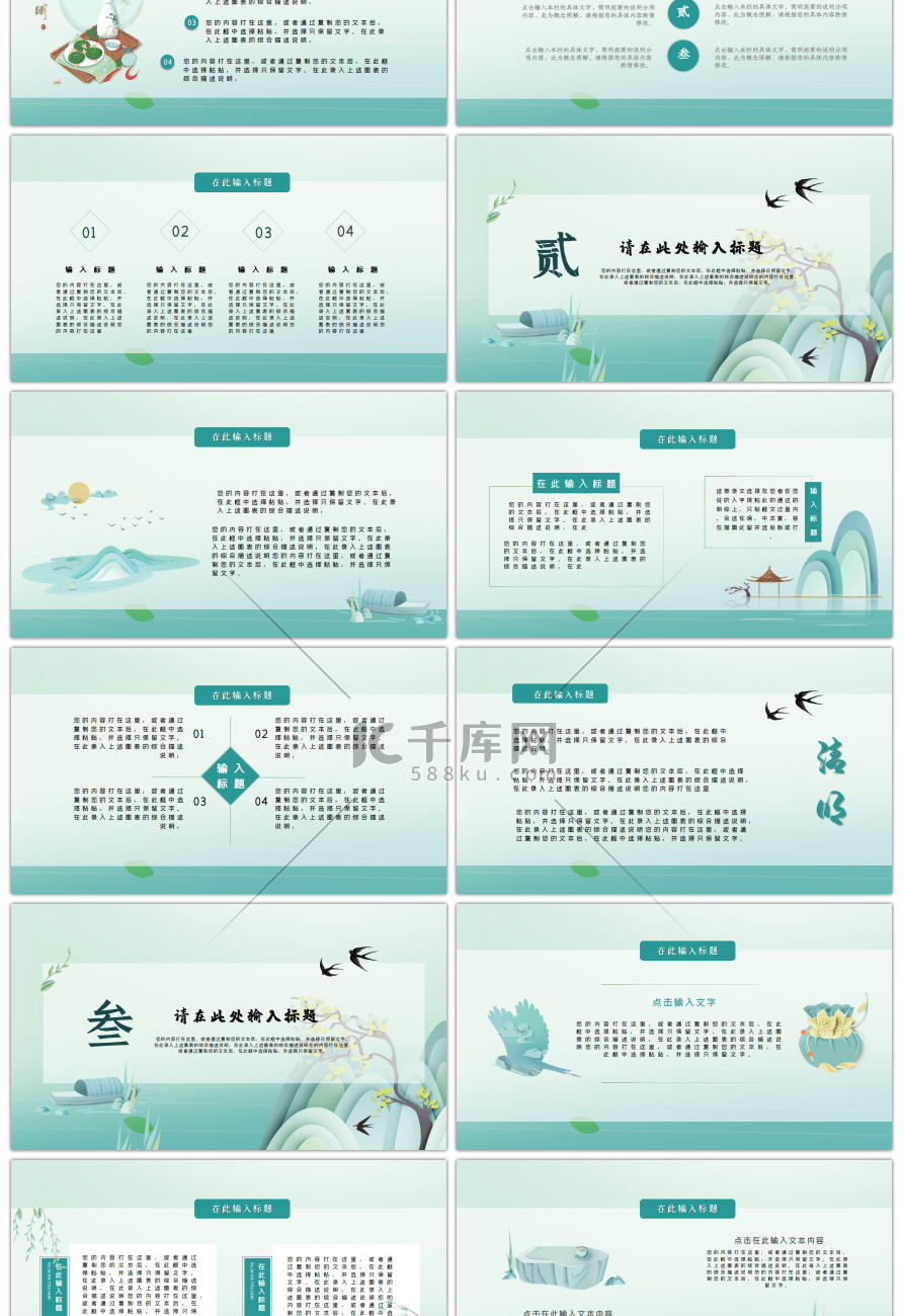 清新清明节主题宣传介绍PPT模板