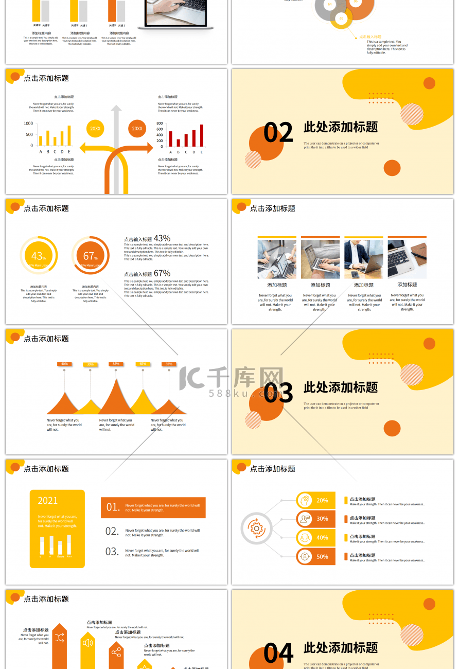 黄橙色简约工作总结计划PPT模板