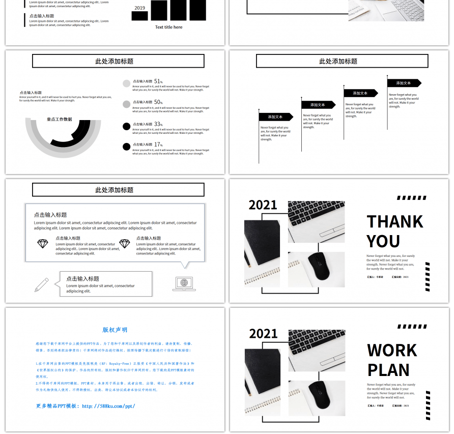黑白办公简约工作总结计划PPT模板