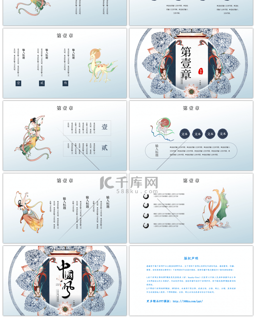 蓝色复古中国风敦煌荷花PPT模板