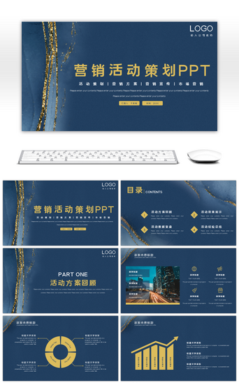 营销策划案PPT模板_大气简约活动项目营销策划PPT模板
