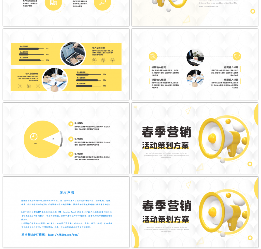 黄色简约春季营销活动策划方案PPT模板