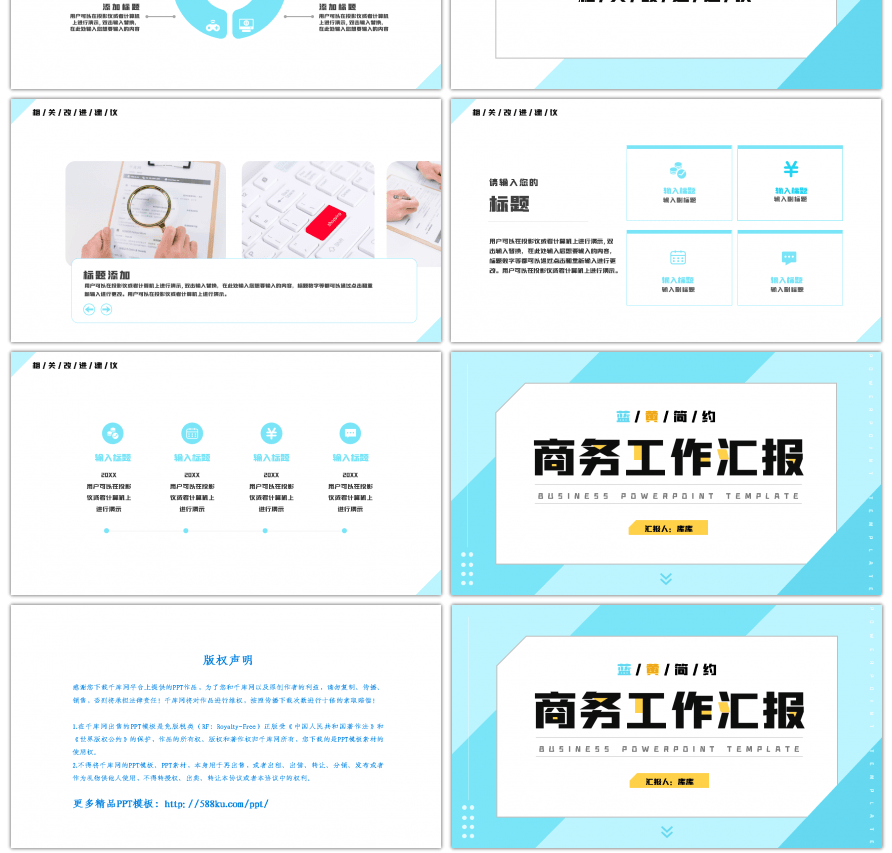 蓝黄简约季度工作汇报PPT模板