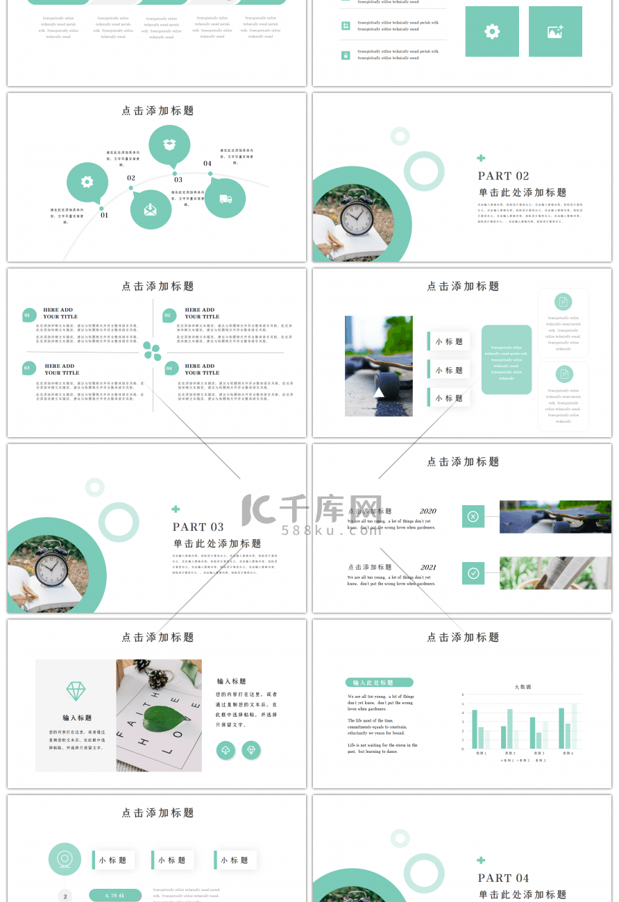 小清新绿色4月你好PPT模板