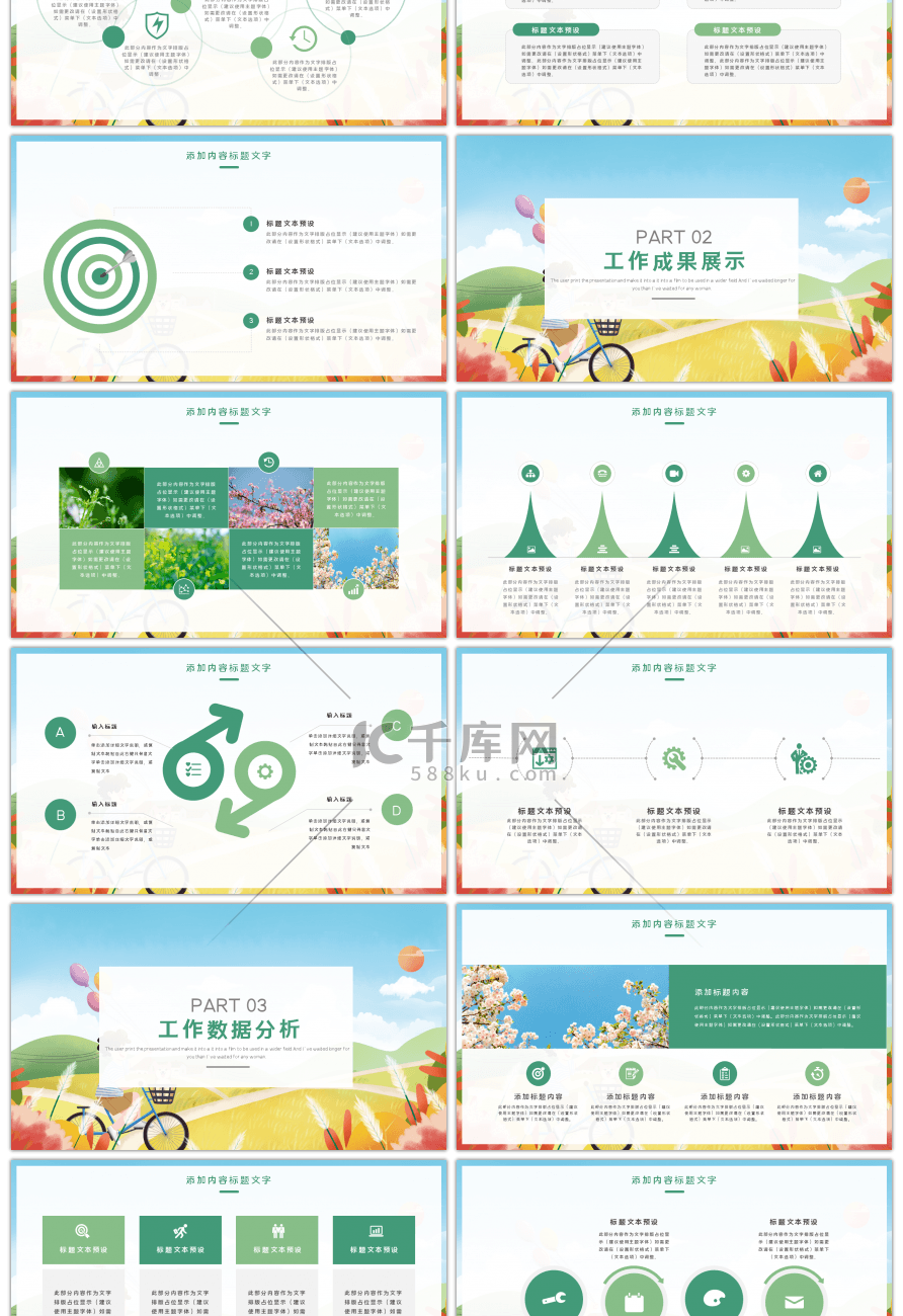 卡通遇见四月工作总结汇报PPT模板