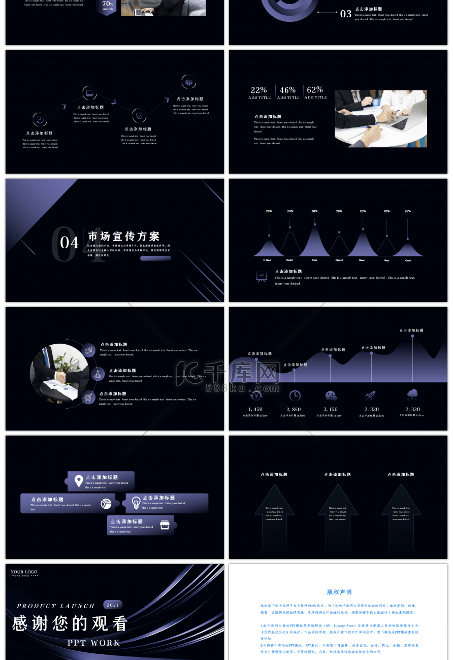 商务科技抽象炫光时尚产品发布会PPT模板