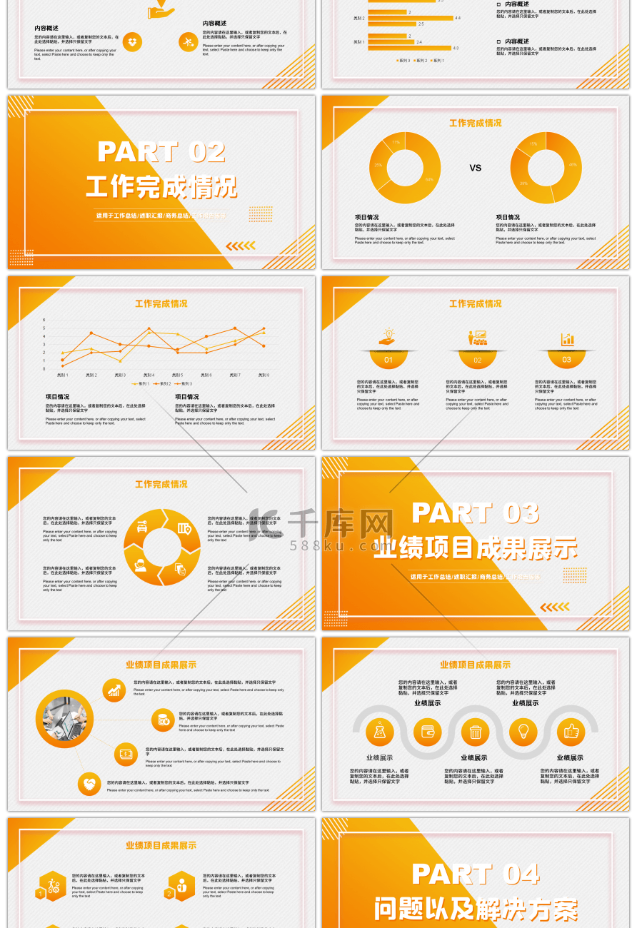 橙色渐变几何简约第二季度总结计划PPT