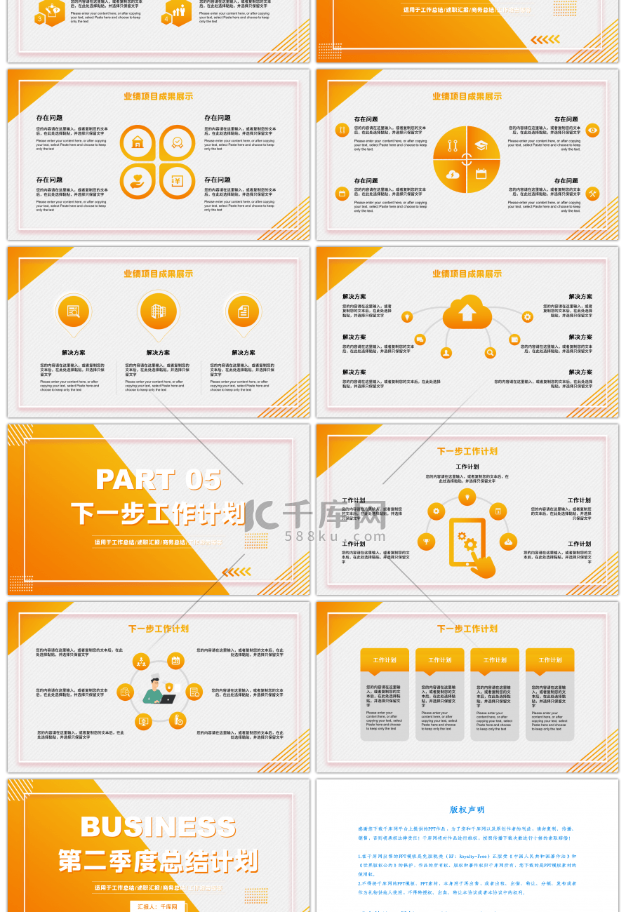 橙色渐变几何简约第二季度总结计划PPT