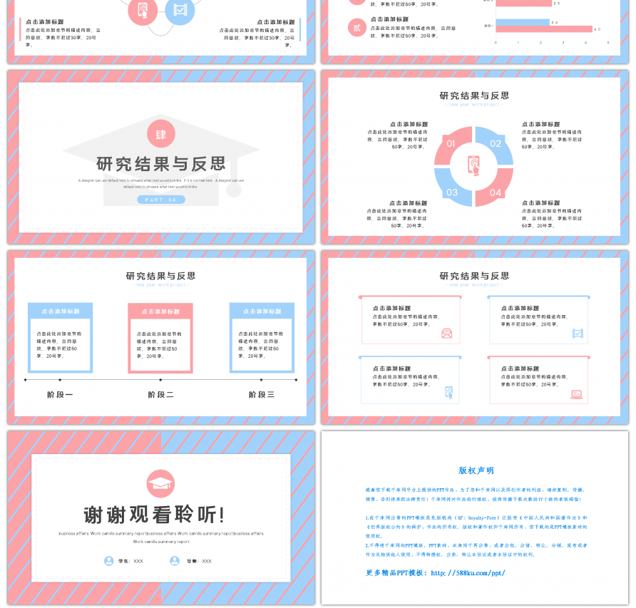 简约双色答辩开题毕业设计PPT模板