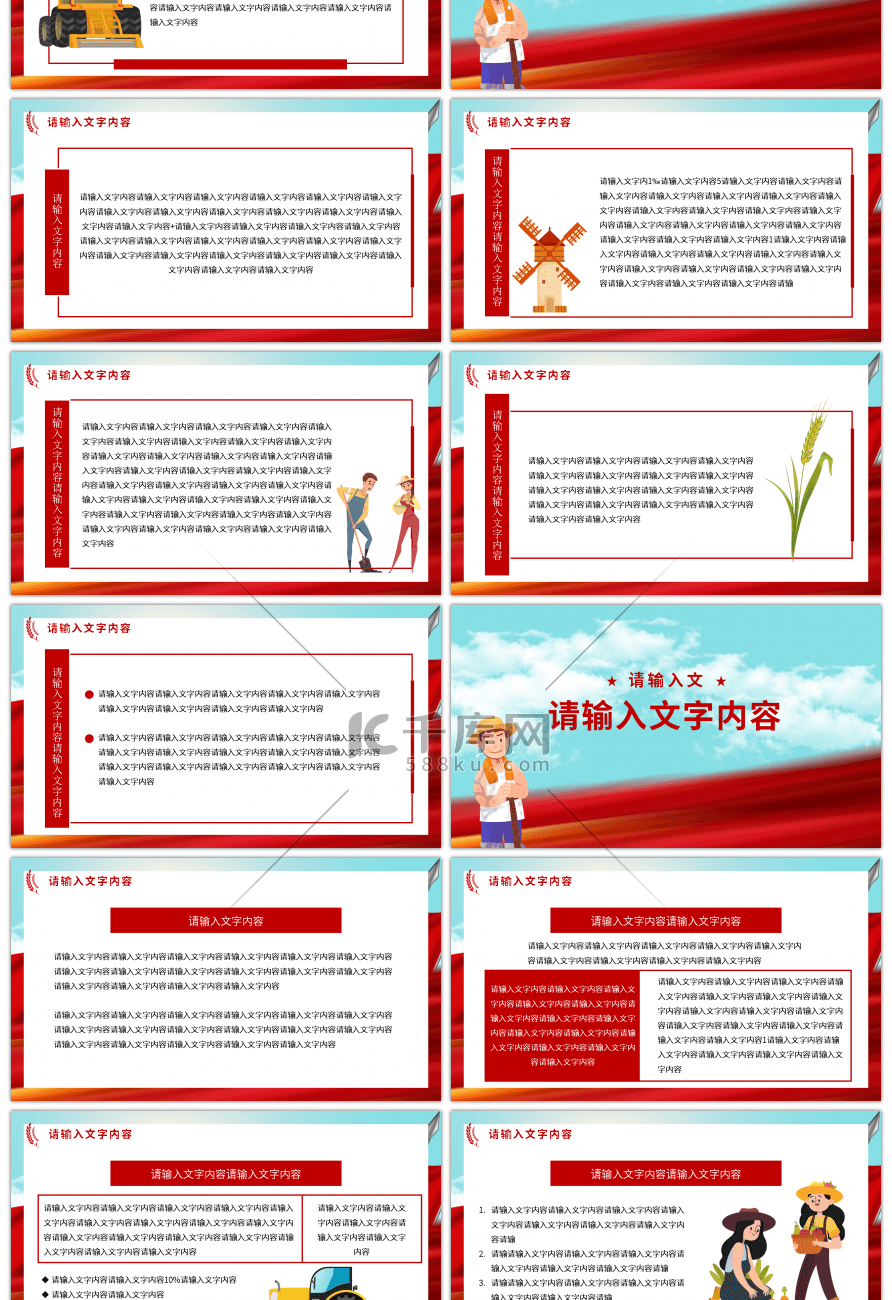 党建风加快推进乡村人才振兴PPT模板