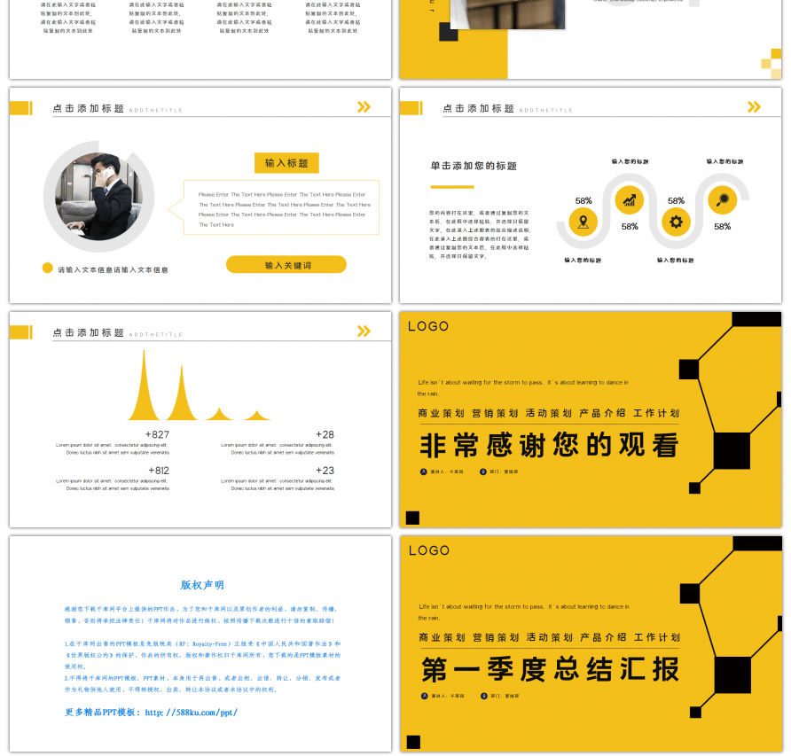 黄色简约第一季度总结汇报PPT模板