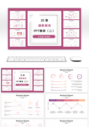 20套紫色系清新商务PPT图表合集（二）
