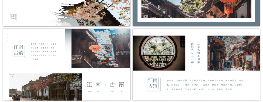 古典简约中国风旅游古镇画册PPT模板