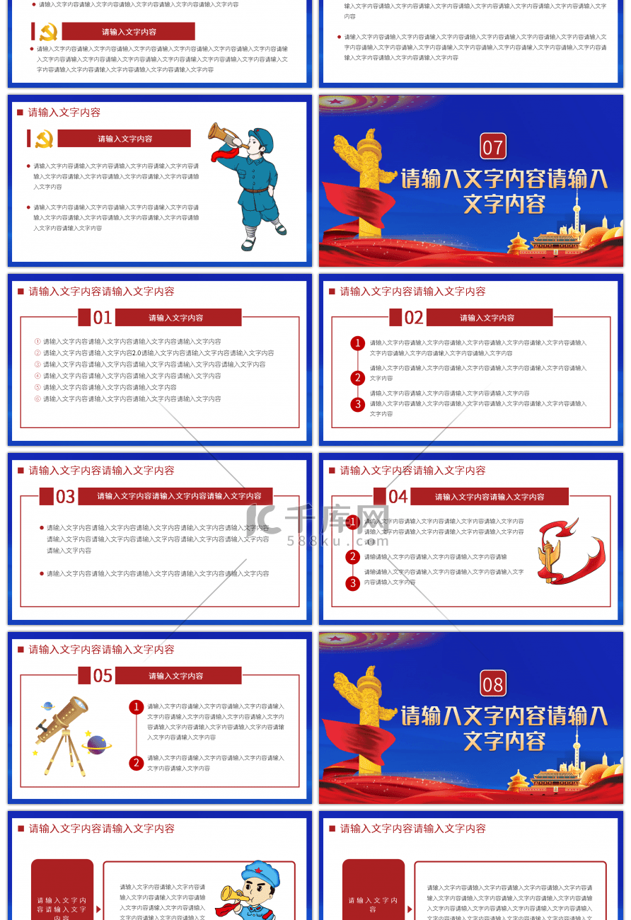 学习解读国务院关于加快推进乡村人才振兴的意见（下）PPT模板