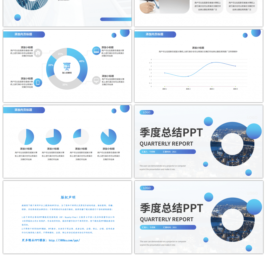 蓝色渐变商务季度总结ppt模板