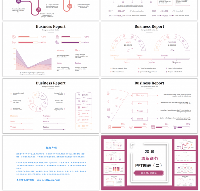 20套紫色系清新商务PPT图表合集（二）