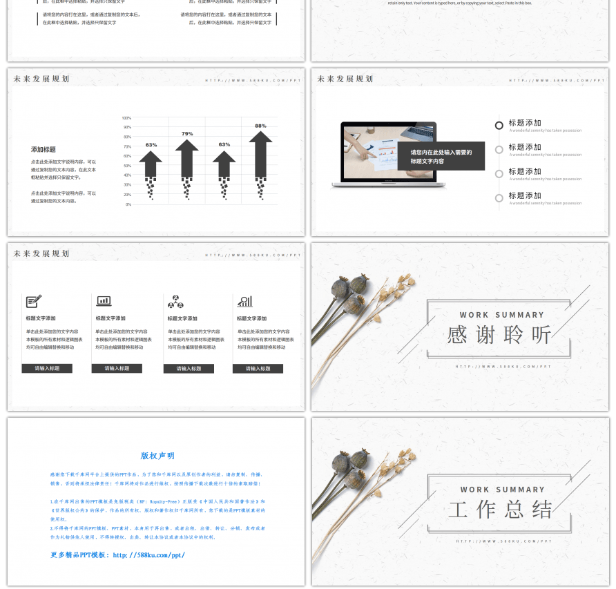 极简风格个人工作汇报总结PPT模板