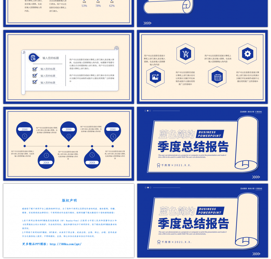 创意蓝色季度工作汇报PPT模板