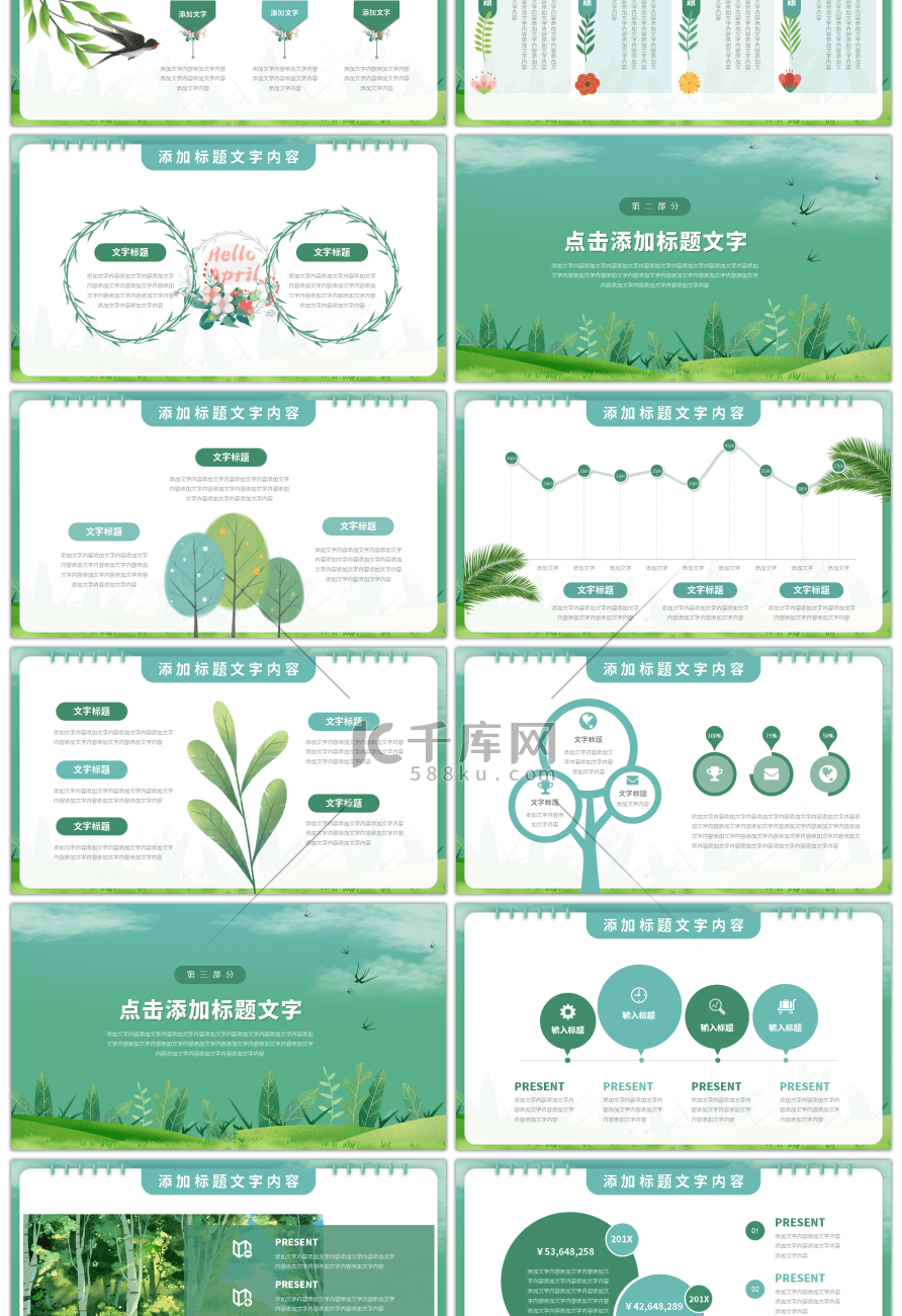 四月你好总结汇报通用PPT模板