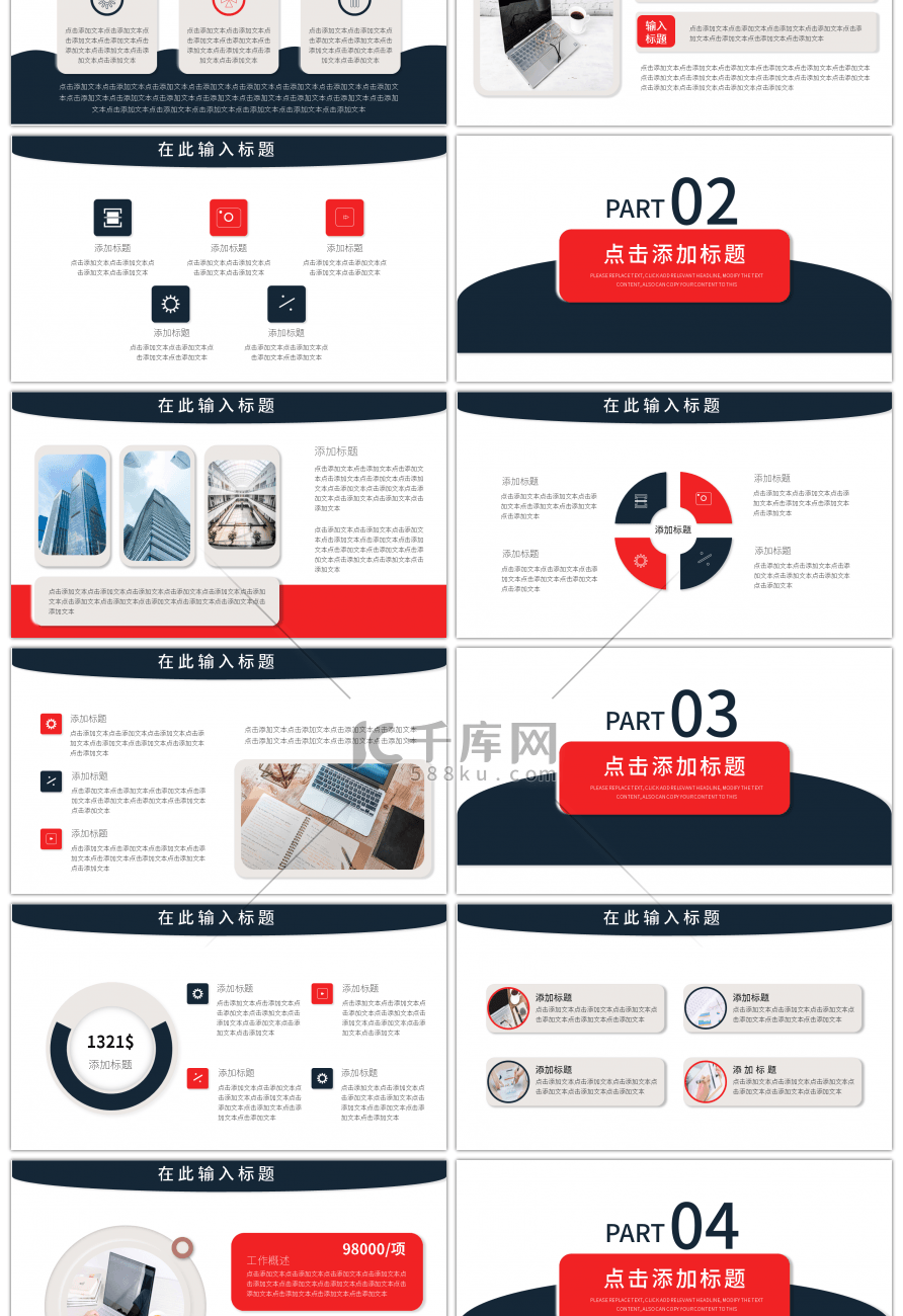 蓝红新拟态风第二季度总结计划PPT模板